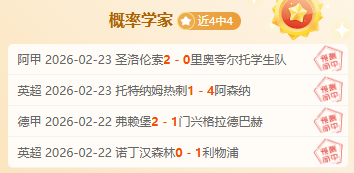 周日,西甲推荐,巴伦西亚对,星空,XingKong,星空官网,星空体育官网,星空体育下载,星空APP