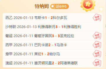 勒沃库森逆,袭马竞,组第,星空,XingKong,星空官网,星空体育官网,星空体育下载,星空APP