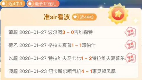 大乐透期号专家推荐：蓝十字主场优势分析